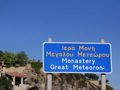 -梅黛奥拉修道院