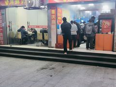 -重庆麻辣烫(国权路店)