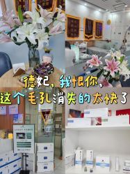 -靓芙泉祛痘.科技美肤连锁