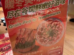 -烧肉达人•炭火烧肉(新天地店)