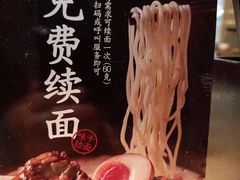 -味千拉面(万达广场大庆让胡路店)