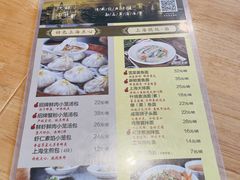 菜单-玖鲜小笼(中山广场店)