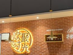 大堂-木屋烧烤(岗顶二店)