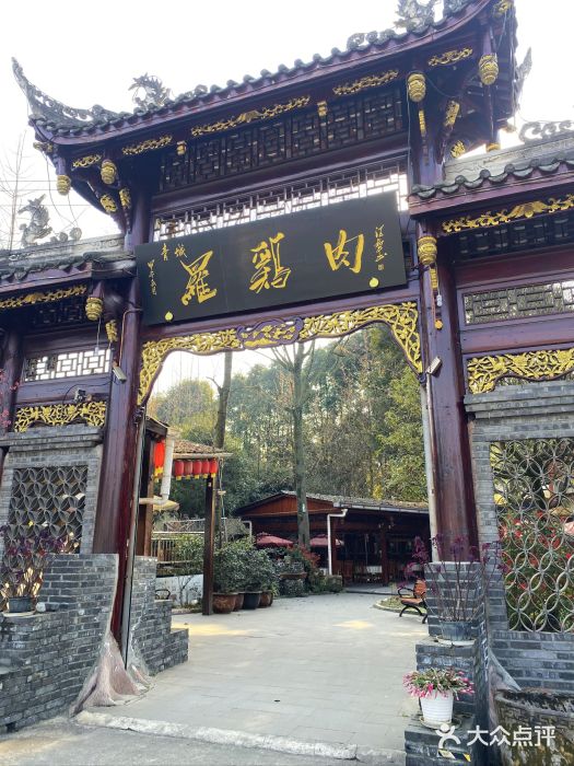 金三角罗鸡肉(上兴街店)图片