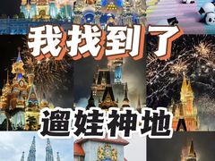 -泉城欧乐堡梦幻世界
