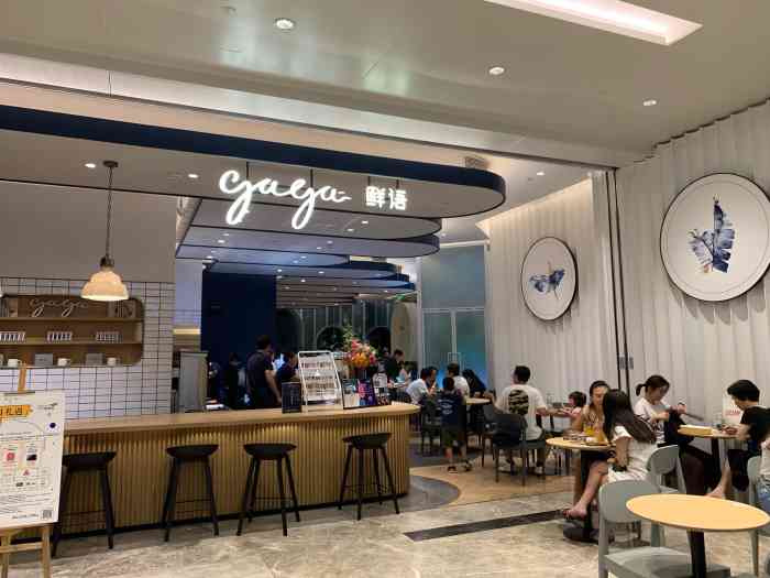 gaga鲜语(万菱汇店)-"第一次体验一般般这次第二次来有所改观 .