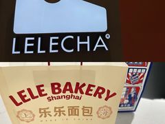 -LELECHA乐乐茶(百货大楼店)