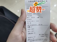 -瑞派天使宠物医院·神经外科·骨科·核磁(洛川中路店)