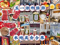 -潮州古城