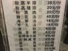 菜单-梯坎豆花