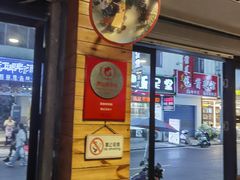 -黄记玉米汁(叠翠路店)