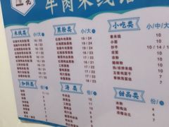 菜单-一品郑记重庆牛肉米线馆(东泰路店)