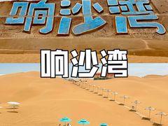 -达拉特旗响沙湾旅游区