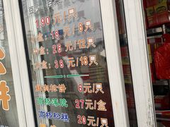 -周记高桥松饼制作坊