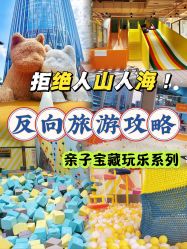 -反弹蹦床公园·运动乐园·团建·亲子派对(深圳观澜湖店)