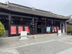 -梅园