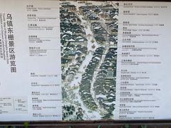 -乌镇东栅景区