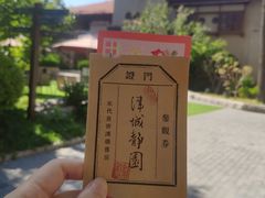 -静园(和平区)