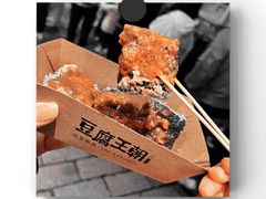 -品腐记·豆腐王朝(老门东总店)