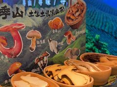 -季季山•云南野生菌火锅(上海首店)
