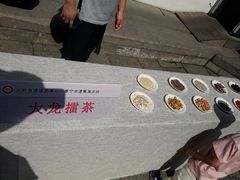 擂茶-福建省非物质文化遗产博览苑