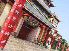 -济南方特东方神画