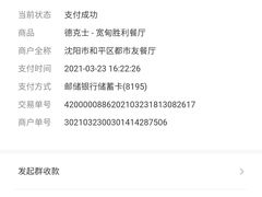 -德克士(宽甸店)