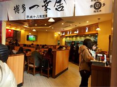 博多一幸舍(侨福芳草地店)-博多一幸舍(侨福芳草地购物中心店)