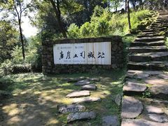 -唐崖土司城遗址