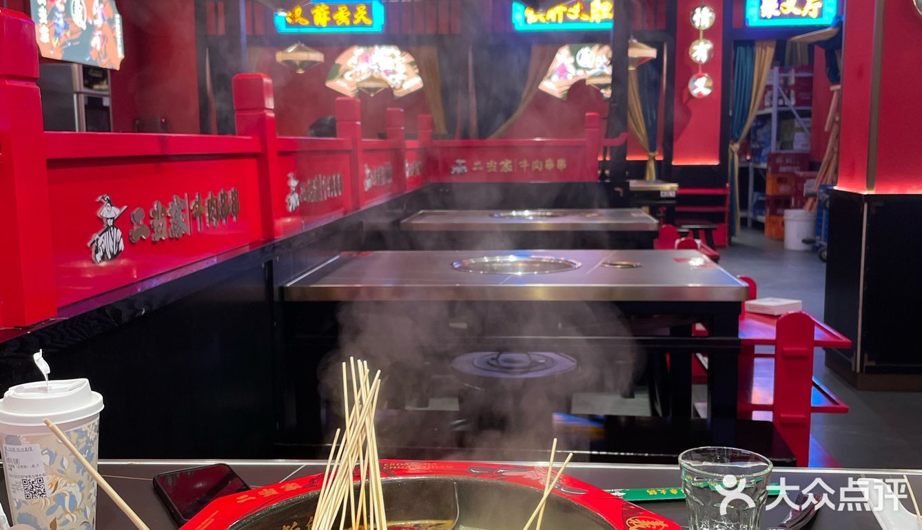 二当家，打卡串串店[调皮]