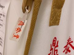 -鼎泰丰(国金店)