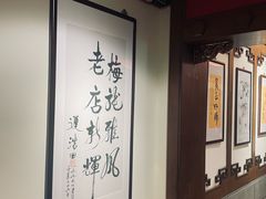 -梅龙镇酒家(南京西路总店)