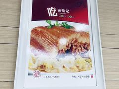 -柏记水饺(哈西万达店)