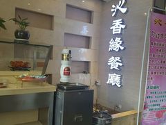 -沁香缘巫山烤鱼(看丹桥店)