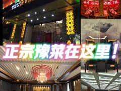 -豫满楼(郑东新区店)