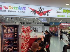 -北京博武堂搏击俱乐部(甘家口店)