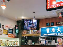 -香港Best茶餐厅(Box Hill)