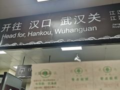-武昌中华路码头(轮渡站)