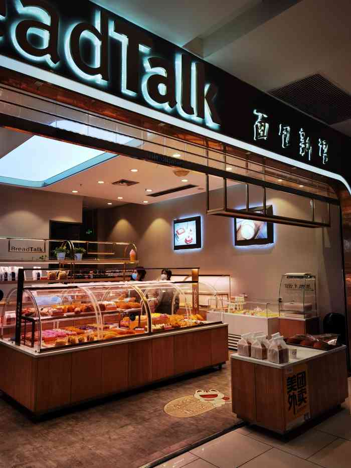 面包新语(永辉总部店)-"连续吃了一周的果香满满后,有点腻了,所以.