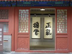 -于谦祠