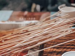 -串天下串串香(宽窄巷子店)