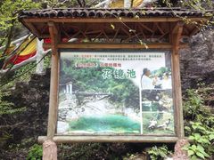 -黄山翡翠谷景区