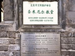 -圣米厄尔天主堂