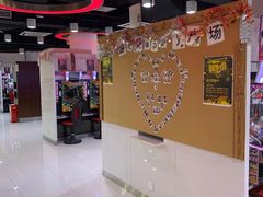 -新东田娱乐体验中心