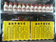 -澳洲牛奶公司(佐敦店)