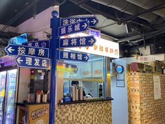 -马路牙子烧烤音乐酒馆(望京店)