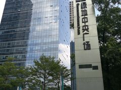 -广州绿地中央广场