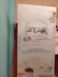 -香秀空间科技抗衰·美容中心
