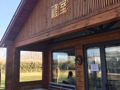 门面-禧宴Joyous Restaurant(禧园店)