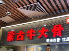 -西贝莜面村(当代商城店)